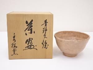 青野原焼　秀桜窯造　茶碗